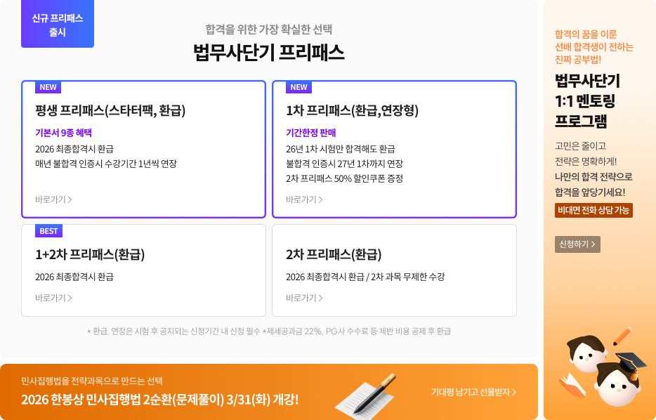 3/24_FP+1:1멘토링 프로그램+한봉상T 수강후기 남기기 이벤트